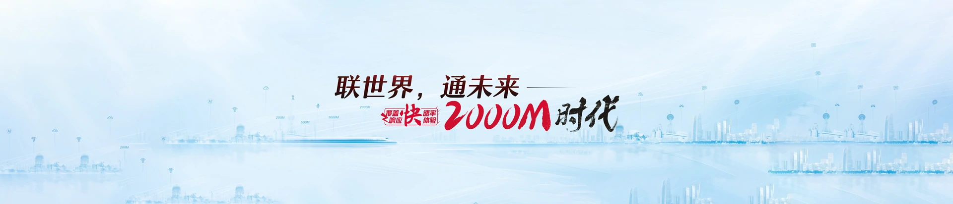 河南周口经济开发区联通宽带