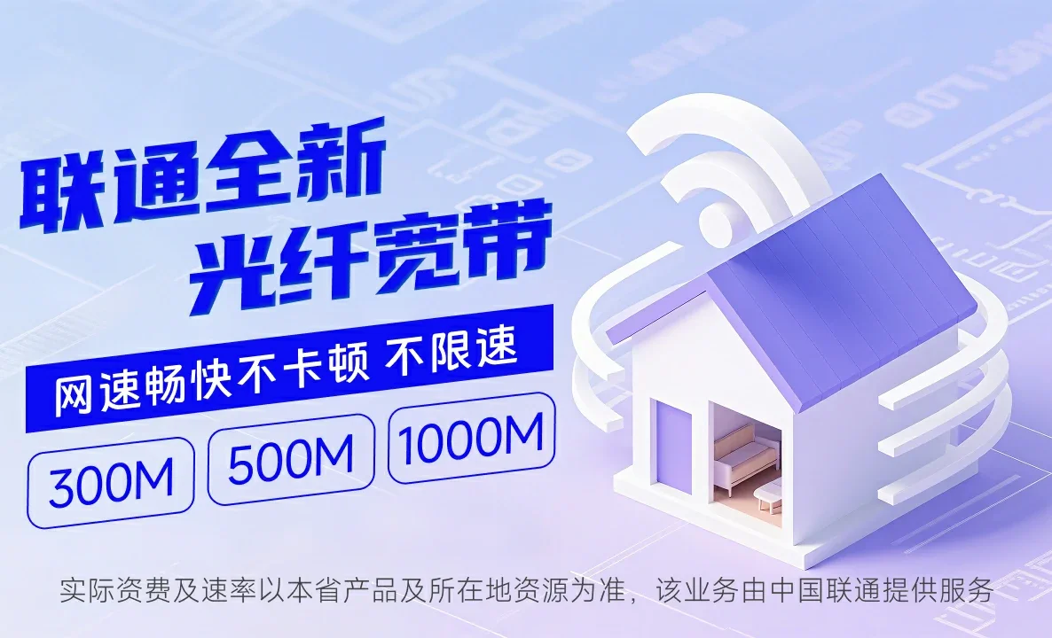 河南周口经济开发区中国联通