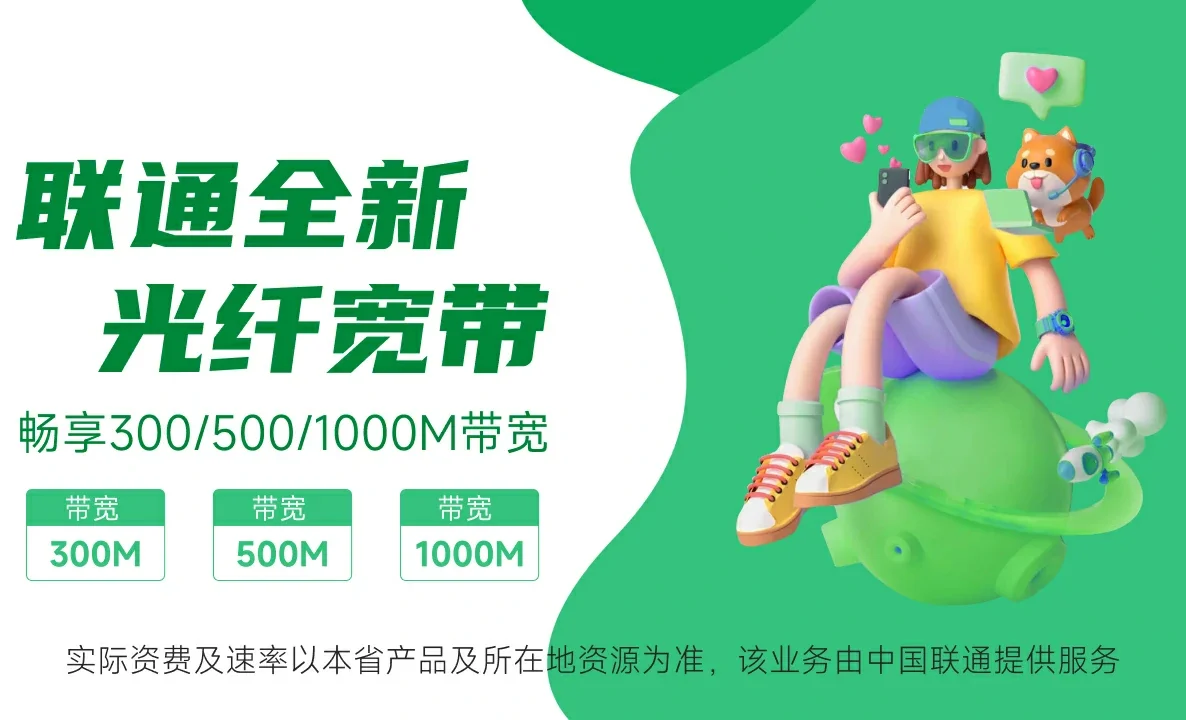 河南周口经济开发区中国联通
